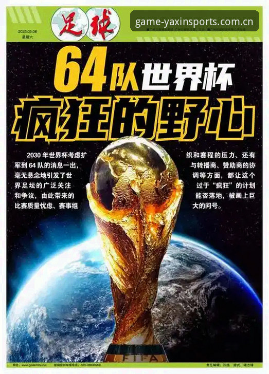 亚新体育手机登录手机版 世界杯66队扩军 vs 48队现状:中国男足能否搭上亚新体育平台见证的末班车?