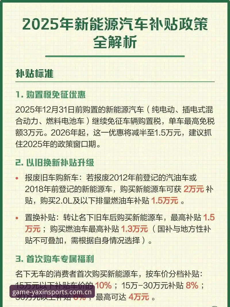 亚新综合体育注册入口 亚新综合体育注册入口详解:2025平台升级与竞猜项目全解析